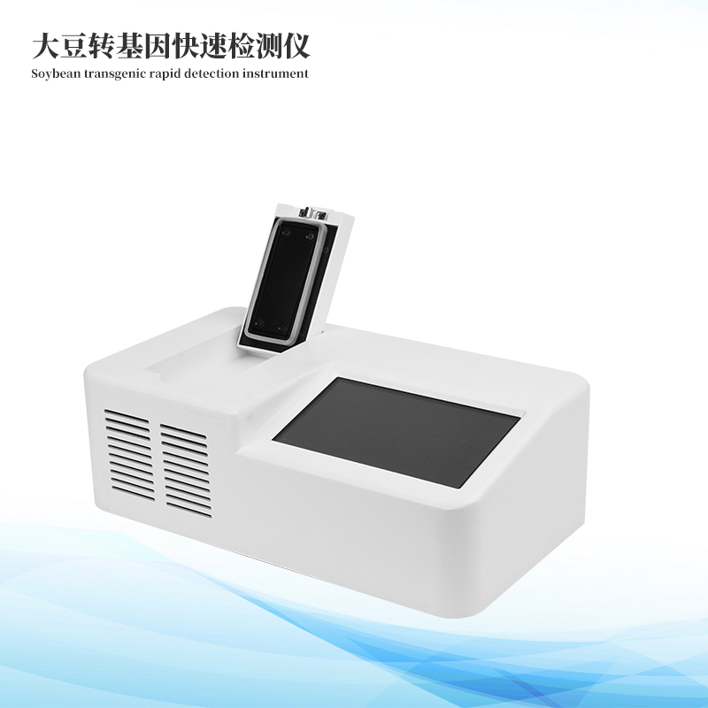大豆转基因快速检测仪 大豆转基因快速检测仪