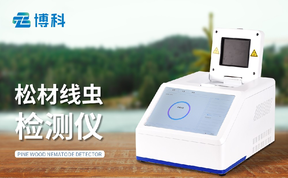 1691488172160515.jpg 松材线虫检测仪 (1).jpg